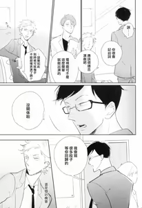 Page 76 of Dangan Dead Heat | 胜负难分的超高速弹丸 Ch. 1-6 - preview thumbnail