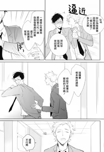Page 78 of Dangan Dead Heat | 胜负难分的超高速弹丸 Ch. 1-6 - preview thumbnail