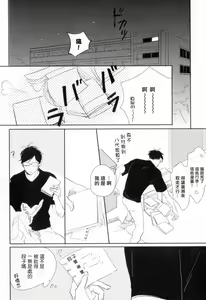 Page 79 of Dangan Dead Heat | 胜负难分的超高速弹丸 Ch. 1-6 - preview thumbnail