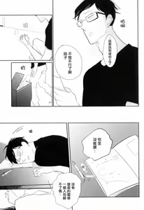Page 80 of Dangan Dead Heat | 胜负难分的超高速弹丸 Ch. 1-6 - preview thumbnail