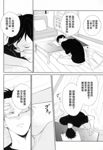 Page 81 of Dangan Dead Heat | 胜负难分的超高速弹丸 Ch. 1-6 - preview thumbnail