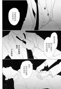 Page 83 of Dangan Dead Heat | 胜负难分的超高速弹丸 Ch. 1-6 - preview thumbnail