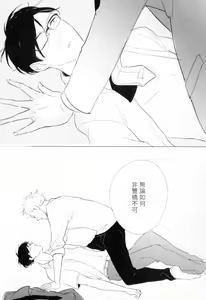 Page 84 of Dangan Dead Heat | 胜负难分的超高速弹丸 Ch. 1-6 - preview thumbnail