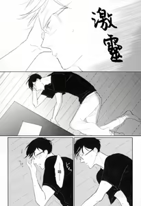 Page 85 of Dangan Dead Heat | 胜负难分的超高速弹丸 Ch. 1-6 - preview thumbnail