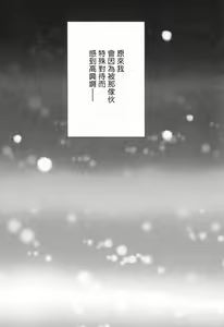 Page 88 of Dangan Dead Heat | 胜负难分的超高速弹丸 Ch. 1-6 - preview thumbnail