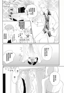 Page 89 of Dangan Dead Heat | 胜负难分的超高速弹丸 Ch. 1-6 - preview thumbnail