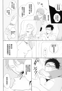 Page 9 of Dangan Dead Heat | 胜负难分的超高速弹丸 Ch. 1-6 - preview thumbnail
