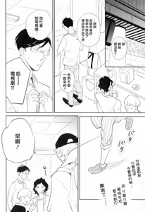Page 91 of Dangan Dead Heat | 胜负难分的超高速弹丸 Ch. 1-6 - preview thumbnail