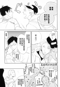 Page 92 of Dangan Dead Heat | 胜负难分的超高速弹丸 Ch. 1-6 - preview thumbnail