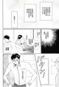 Page 95 of Dangan Dead Heat | 胜负难分的超高速弹丸 Ch. 1-6 - preview thumbnail