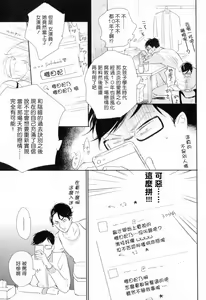 Page 96 of Dangan Dead Heat | 胜负难分的超高速弹丸 Ch. 1-6 - preview thumbnail