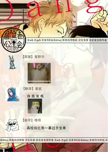Page 100 of Dangan Dead Heat | 胜负难分的超高速弹丸 Ch. 1-6 - preview thumbnail