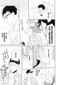 Page 10 of Dangan Dead Heat | 胜负难分的超高速弹丸 Ch. 1-6 - preview thumbnail