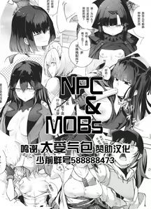 NPC&MOBs コピー誌12p（2022年） — hentai manga cover on Fhentai