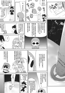 Page 18 of Kemekoppoi - preview thumbnail