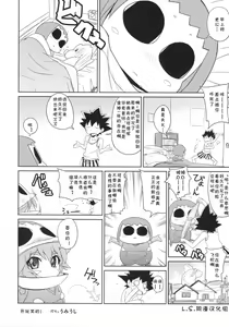 Page 19 of Kemekoppoi - preview thumbnail