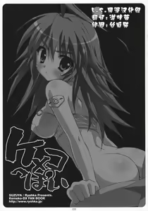 Page 2 of Kemekoppoi - preview thumbnail