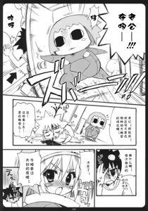 Page 3 of Kemekoppoi - preview thumbnail