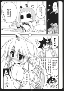 Page 4 of Kemekoppoi - preview thumbnail