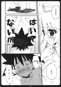 Page 5 of Kemekoppoi - preview thumbnail