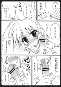 Page 7 of Kemekoppoi - preview thumbnail