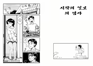Page 4 of Hajime no Ippo no Okaa-san | 시작의 일보의 엄마 - preview thumbnail