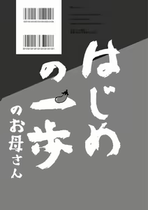 Page 9 of Hajime no Ippo no Okaa-san | 시작의 일보의 엄마 - preview thumbnail