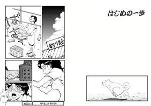 Page 3 of Hajime no Ippo no Okaa-san to Inu | 시작의 일보의 엄마와 개 - preview thumbnail