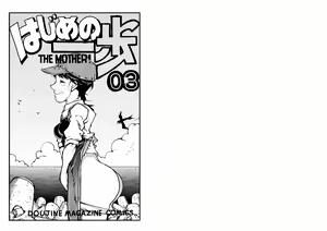 Hajime no Ippo no Okaa-san to Neko | 시작의 일보의 엄마와 네코타 - hentai manga cover image