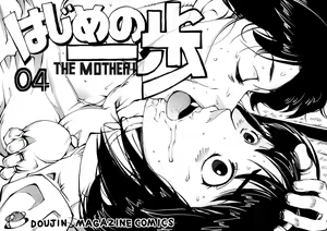 Hajime no Ippo no Okaa-san to Kumi | 시작의 일보의 엄마와 쿠미 - hentai manga cover image