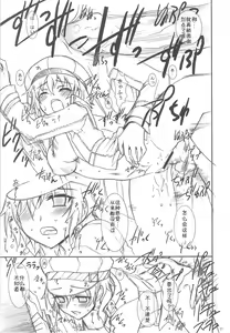 Page 11 of Kizu Darake no Tenshi - angel injured all over - preview thumbnail