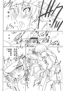 Page 14 of Kizu Darake no Tenshi - angel injured all over - preview thumbnail