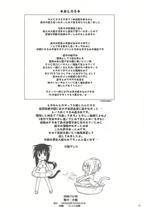Page 18 of Kizu Darake no Tenshi - angel injured all over - preview thumbnail