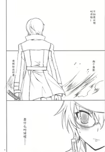 Page 4 of Kizu Darake no Tenshi - angel injured all over - preview thumbnail