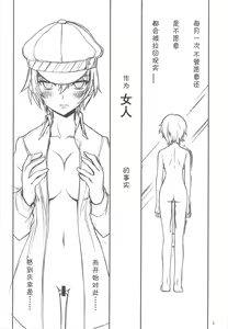 Page 5 of Kizu Darake no Tenshi - angel injured all over - preview thumbnail