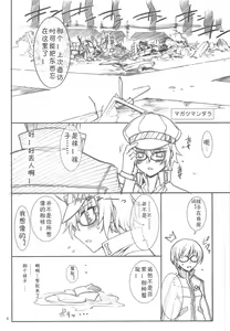 Page 6 of Kizu Darake no Tenshi - angel injured all over - preview thumbnail