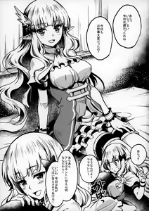 Page 2 of Saren Mama no Babumi ni Hitasura Oboreru Ohanashi - preview thumbnail