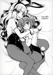 Page 23 of Saren Mama no Babumi ni Hitasura Oboreru Ohanashi - preview thumbnail