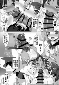 Page 11 of Punikyo Gakuen - preview thumbnail