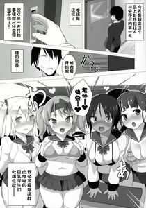 Page 2 of Punikyo Gakuen - preview thumbnail