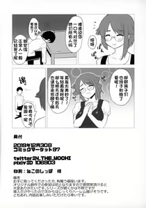 Page 21 of Punikyo Gakuen - preview thumbnail