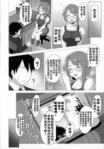 Page 5 of Punikyo Gakuen - preview thumbnail