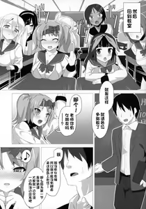 Page 6 of Punikyo Gakuen - preview thumbnail