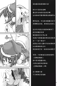Page 25 of Toppatsu Tengoku 20081230 - preview thumbnail