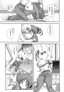Page 7 of Toppatsu Tengoku 20081230 - preview thumbnail