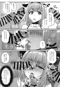 Page 4 of Milky Image - preview thumbnail