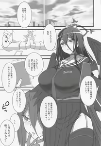 Page 4 of Seigi Jitsugen Iinkai - preview thumbnail
