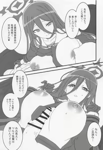 Page 8 of Seigi Jitsugen Iinkai - preview thumbnail