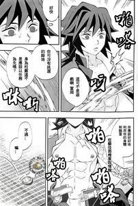 Page 4 of Yuukaku Sennyuu Irogoto Shinan | 遊郭潜入色事指南 - preview thumbnail