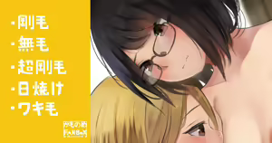 Kossori Tsukiatteru Gal Joshi to Otaku Joshi — hentai manga cover on Fhentai